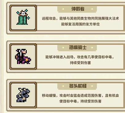 英雄之时戈壁阵营信仰主题图