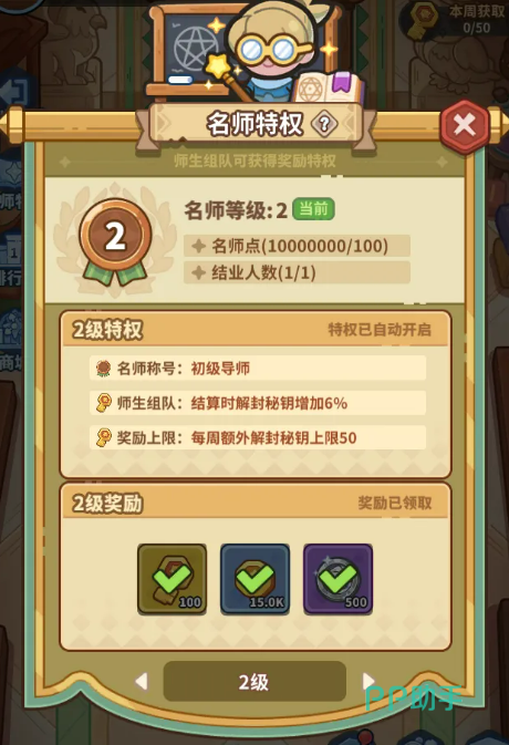 组队增益效果与亲密度关系图