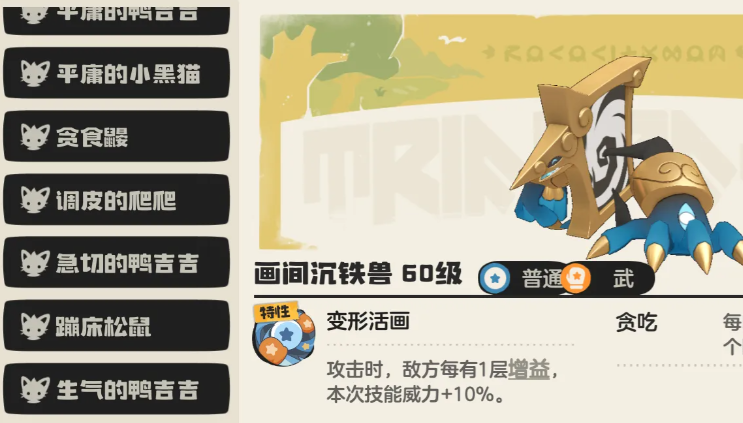 洛克王国手游领地试炼全流程操作节点说明图