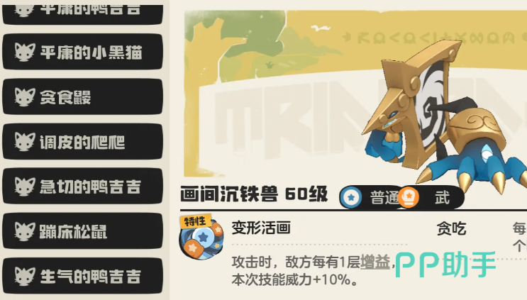 洛克王国手游领地试炼全流程操作节点说明图