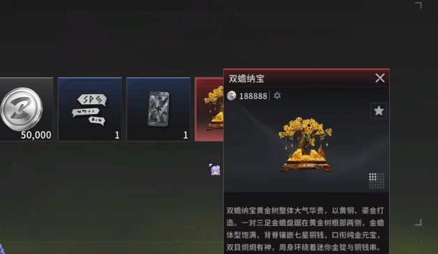 双蟾纳宝细节展示图