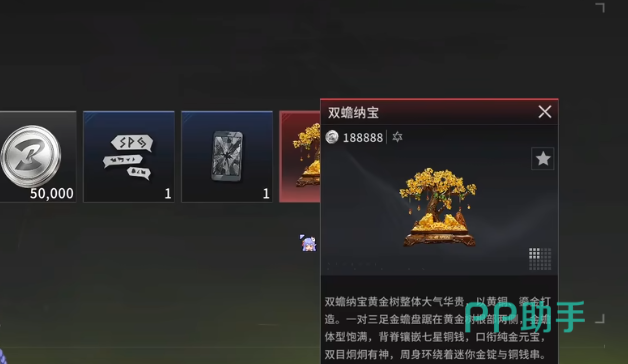 双蟾纳宝细节展示图