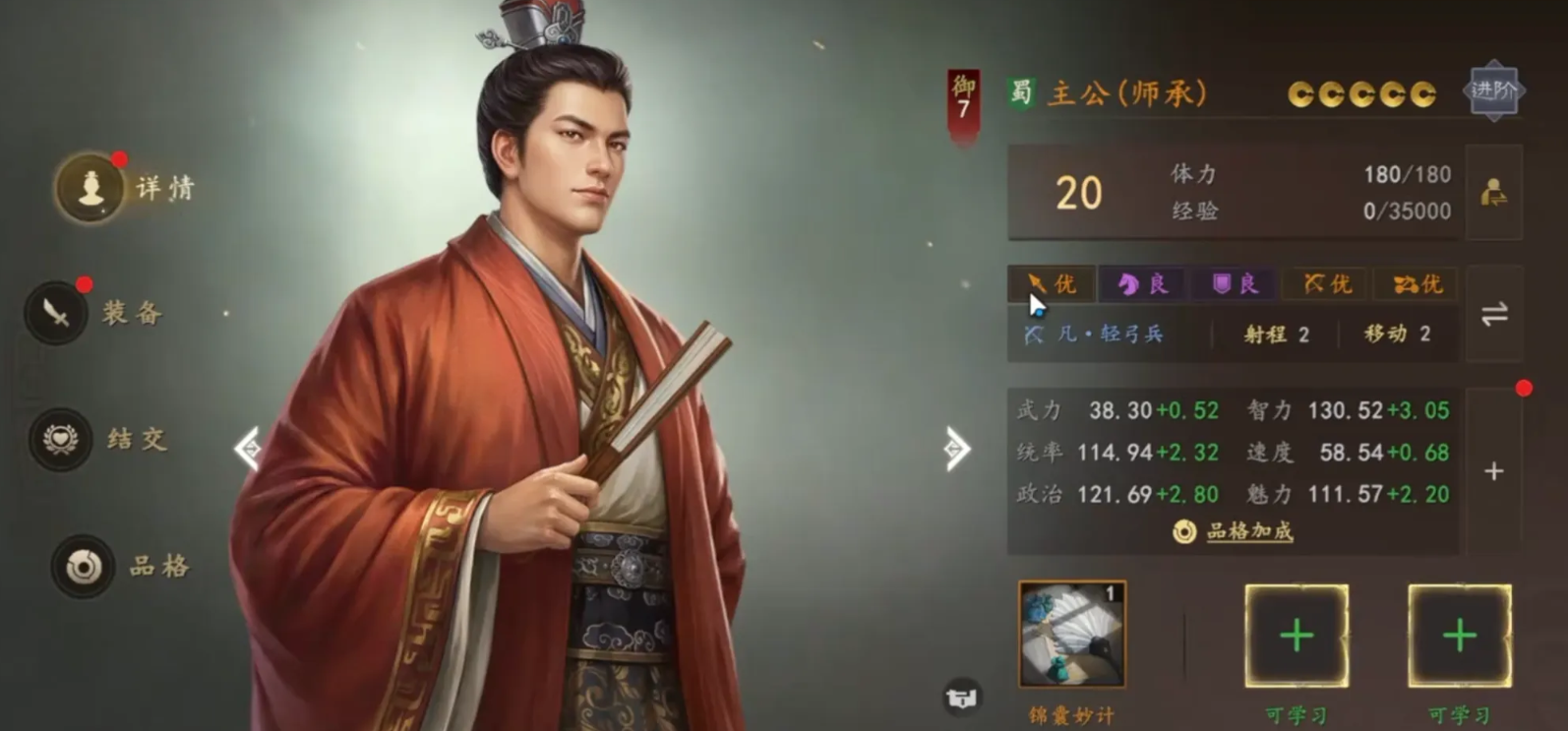 诸葛亮技能组合与阵容适配示意图