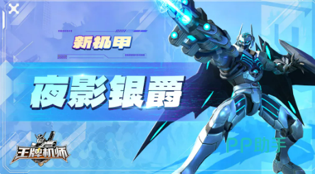 三台S级机甲对比图