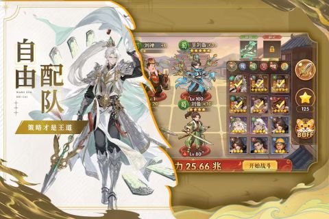 猛将勇士武将图鉴界面