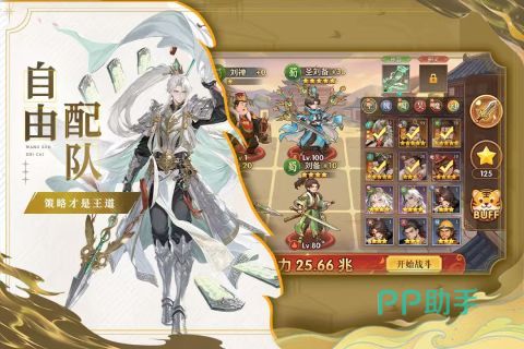 猛将勇士武将图鉴界面