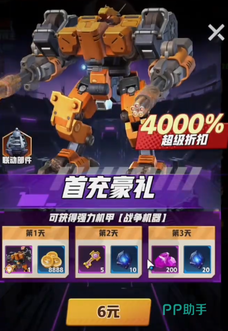 王牌机师S级机甲对比图