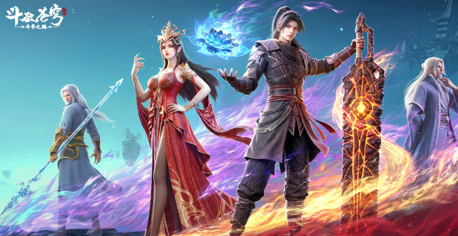 斗破苍穹斗帝之路炎魔丹丹方获取界面示意图