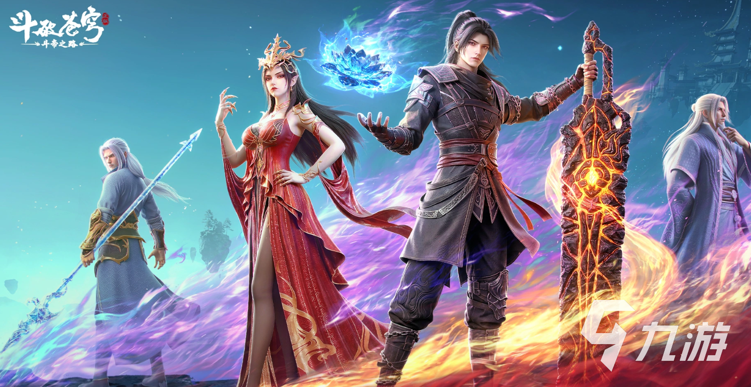 斗破苍穹斗帝之路炎魔丹丹方获取方法与详细制作攻略