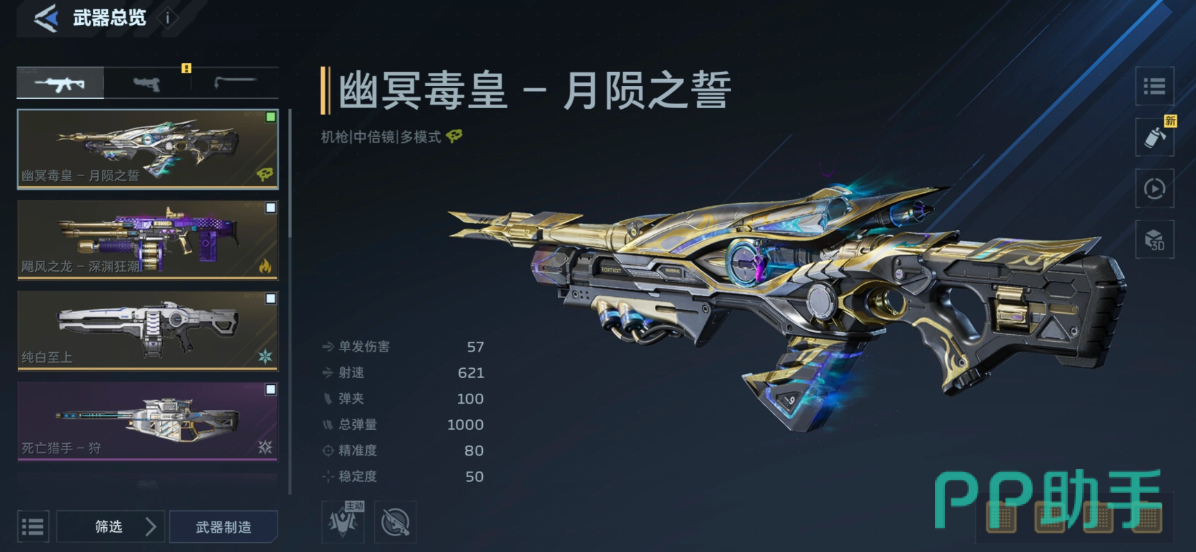 逆战未来手游九游平台福利界面