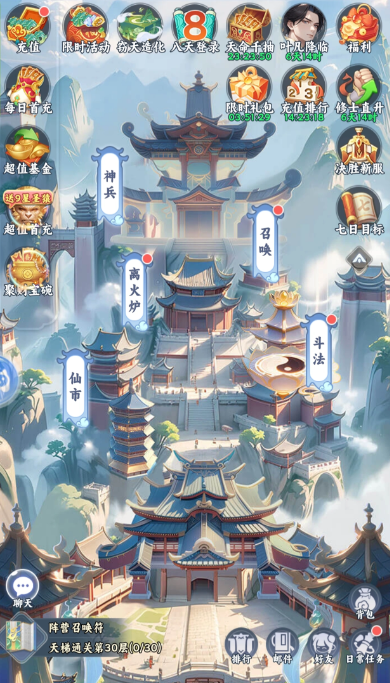 紫山站台选择与增益效果界面