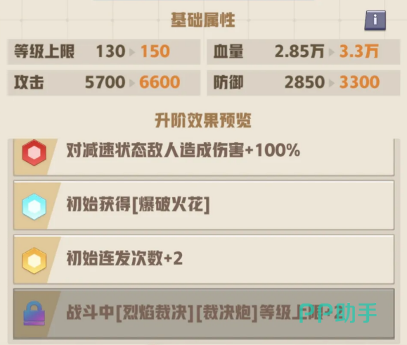 锯盘与冰霜机械炮对比图
