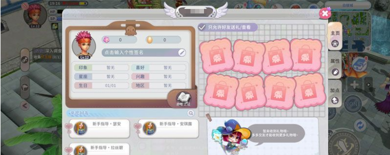 航海记手游玩法界面图