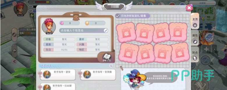 航海记手游玩法界面图
