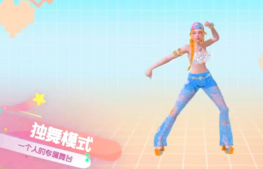 独舞模式单人练习界面