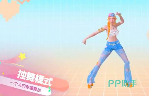 独舞模式单人练习界面