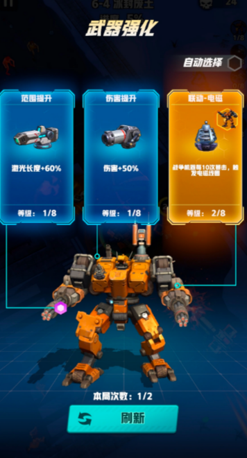 王牌机师技能选择界面示意图