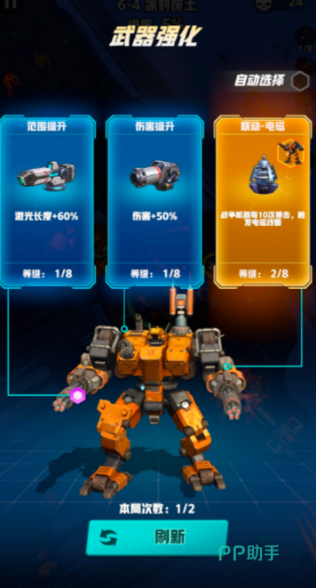 王牌机师技能选择界面示意图