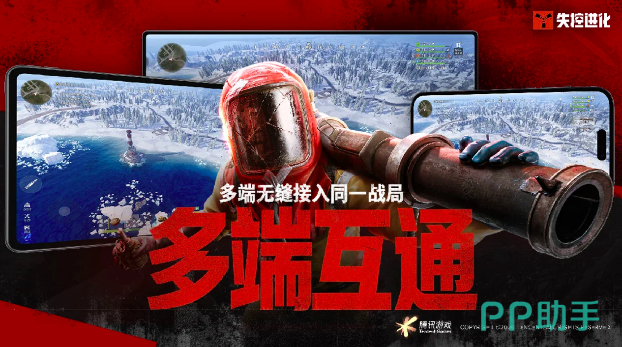 失控进化绝境空投玩法示意图