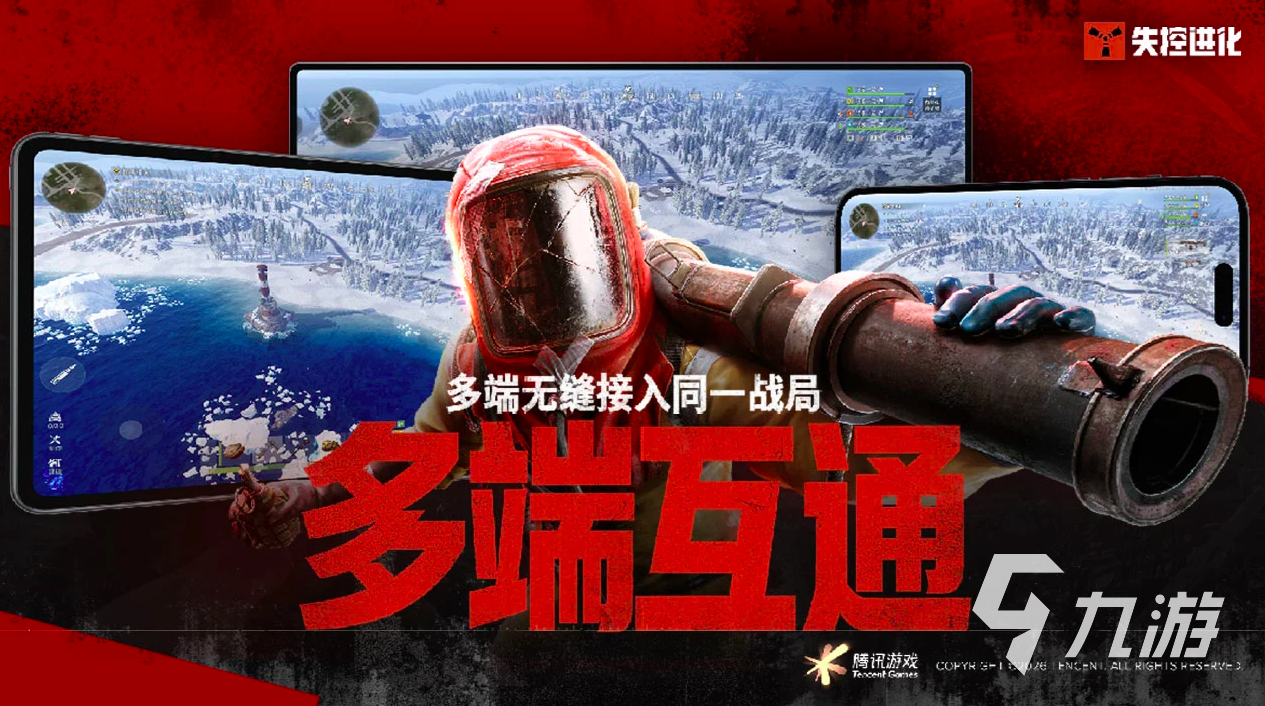 失控进化绝境空投时间及活动详情