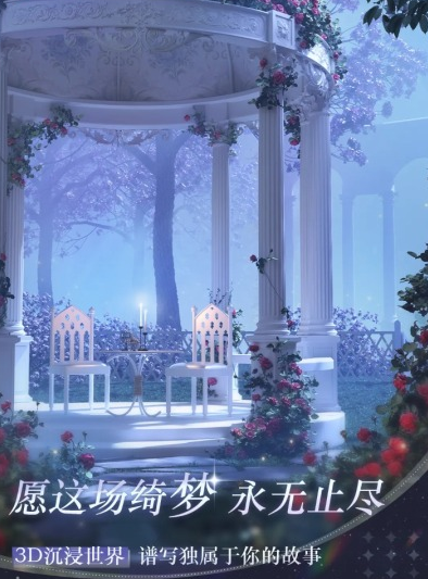 代号云端游戏主界面场景