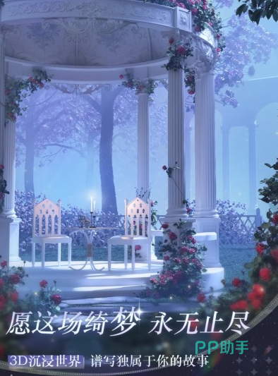 代号云端游戏主界面场景