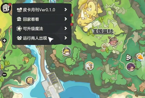 洛克王国手游远行商人位置攻略：快速找到远行商人地点