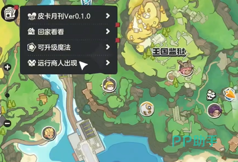 洛克王国手游远行商人地图定位界面