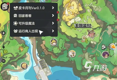 洛克王国手游远行商人位置攻略:快速找到远行商人地点