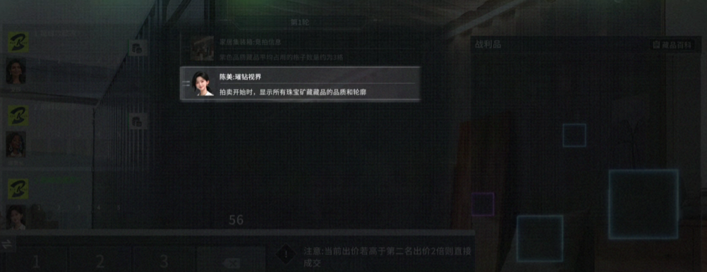 陈美技能效果示意图