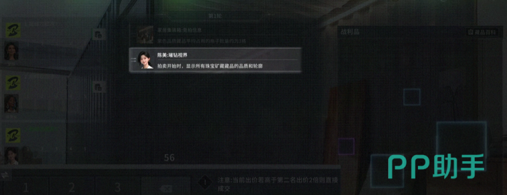 陈美技能效果示意图
