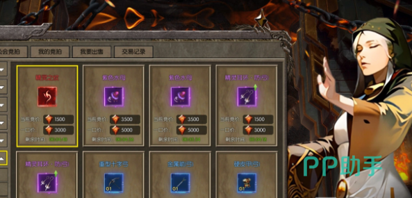 永恒龙族光暗形态切换界面