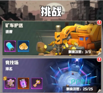 王牌机师矿车护送界面截图
