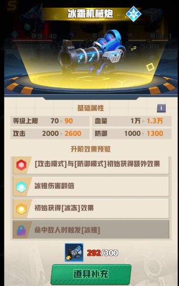 雷霆炮与星陨炮对比图