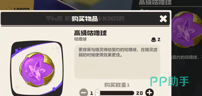 洛克王国手游远行商人热销商品展示