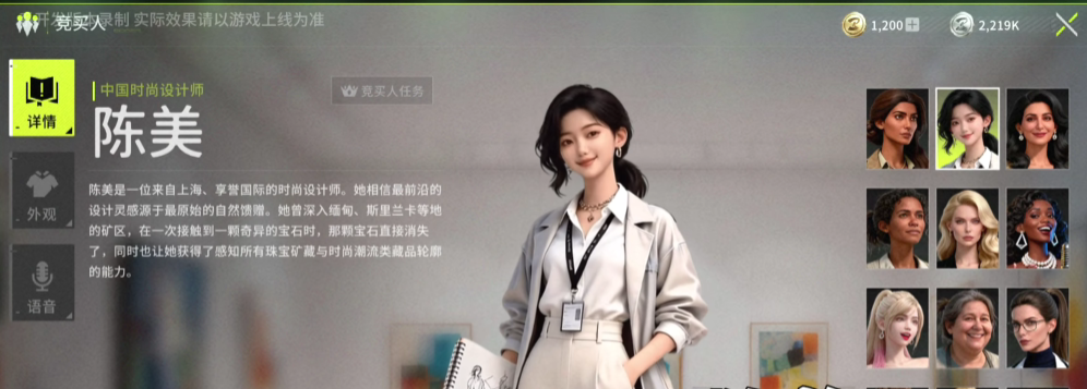 竞拍之王陈美技能详解：实战效果与使用技巧分析
