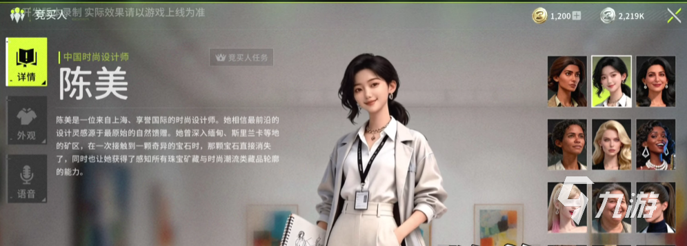 竞拍之王陈美技能详解:实战效果与使用技巧分析