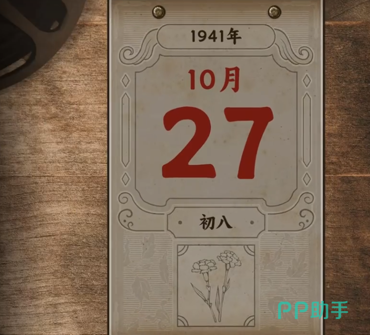 谍惊蛰游戏界面截图
