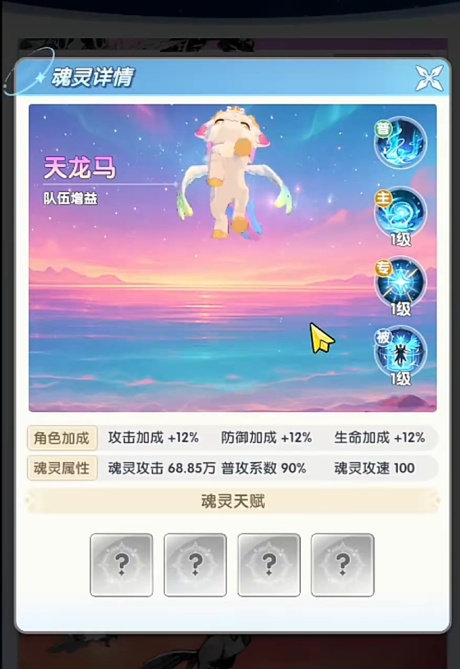斗罗大陆魂技传承推荐：最强传承魂环排行榜