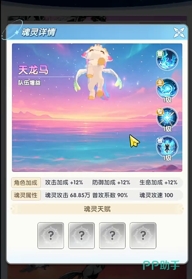 冰碧帝王蝎魂技展示图