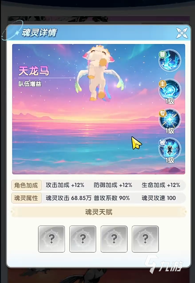 斗罗大陆魂技传承推荐:最强传承魂环排行榜