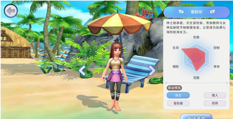 航海记手游属性面板示意图