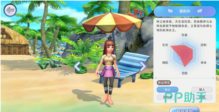 航海记手游属性面板示意图