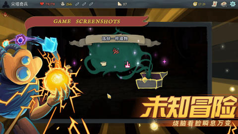 尖塔奇兵手游卡组编辑与遗物界面截图
