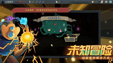 尖塔奇兵手游卡组编辑与遗物界面截图