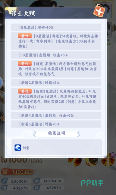 荒古秘境后期星轨排名奖励展示