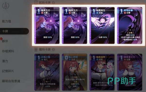 卡厄思梦境共用卡牌界面示意图