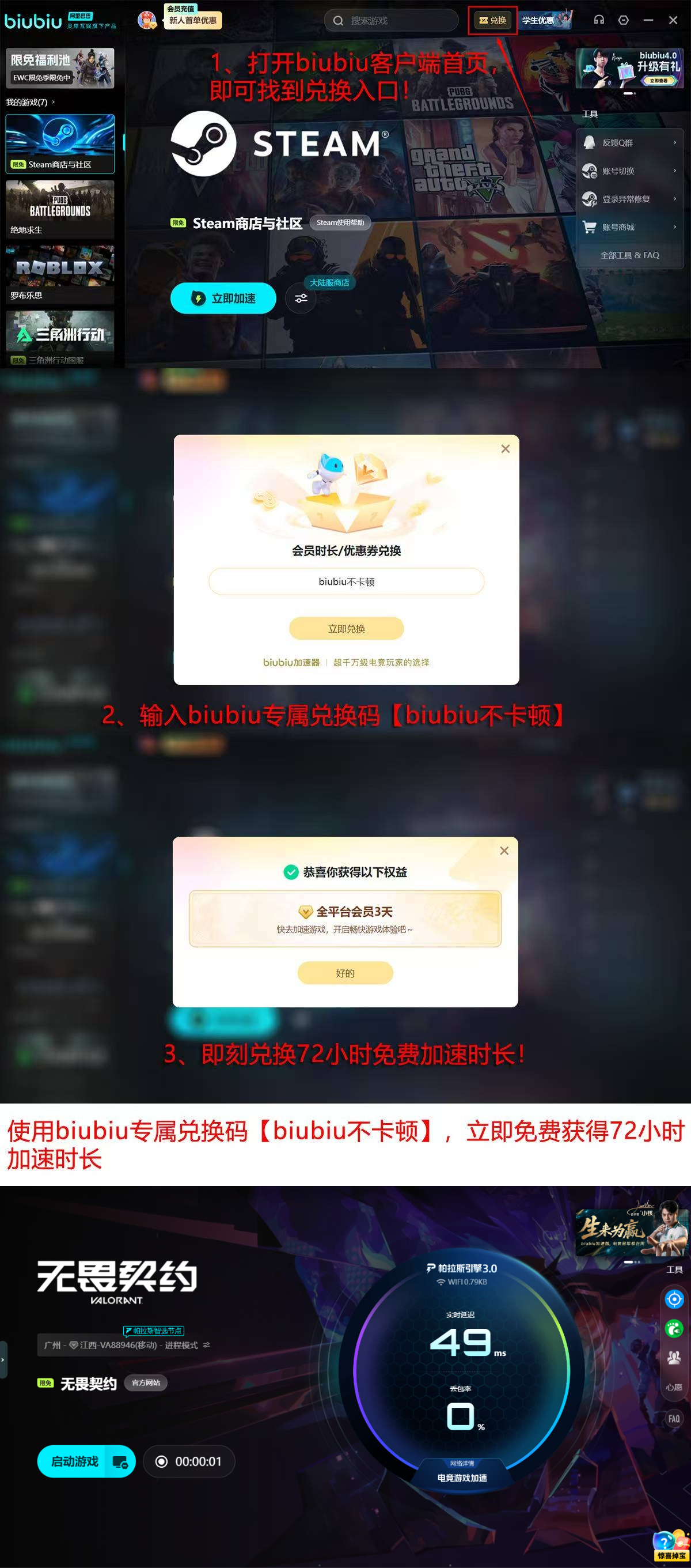 无畏契约biubiu加速器实测性能对比图表