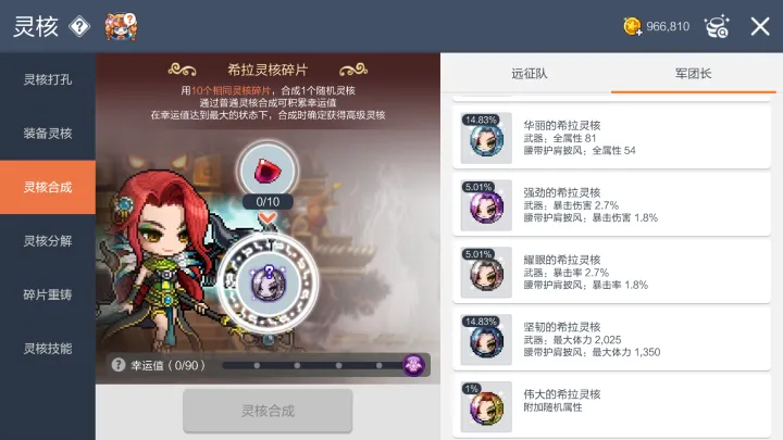 冒险岛枫之传说远征副本掉落说明图