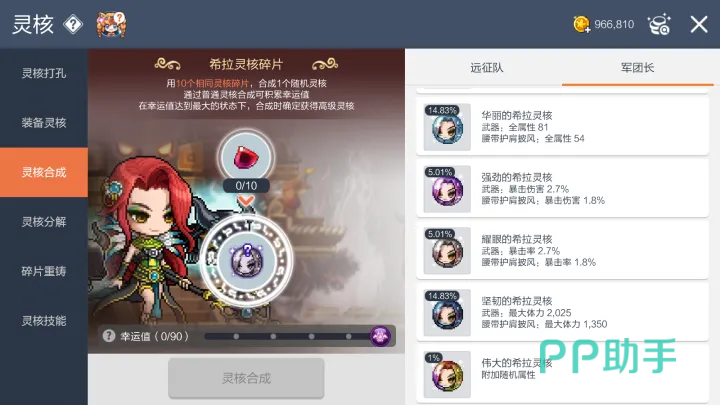 冒险岛枫之传说远征副本掉落说明图